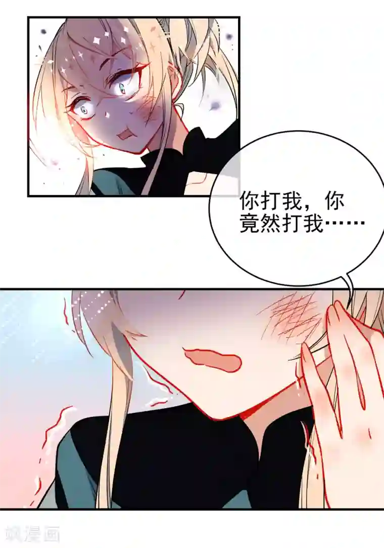 狼少女养成记第127话 公主又怎样