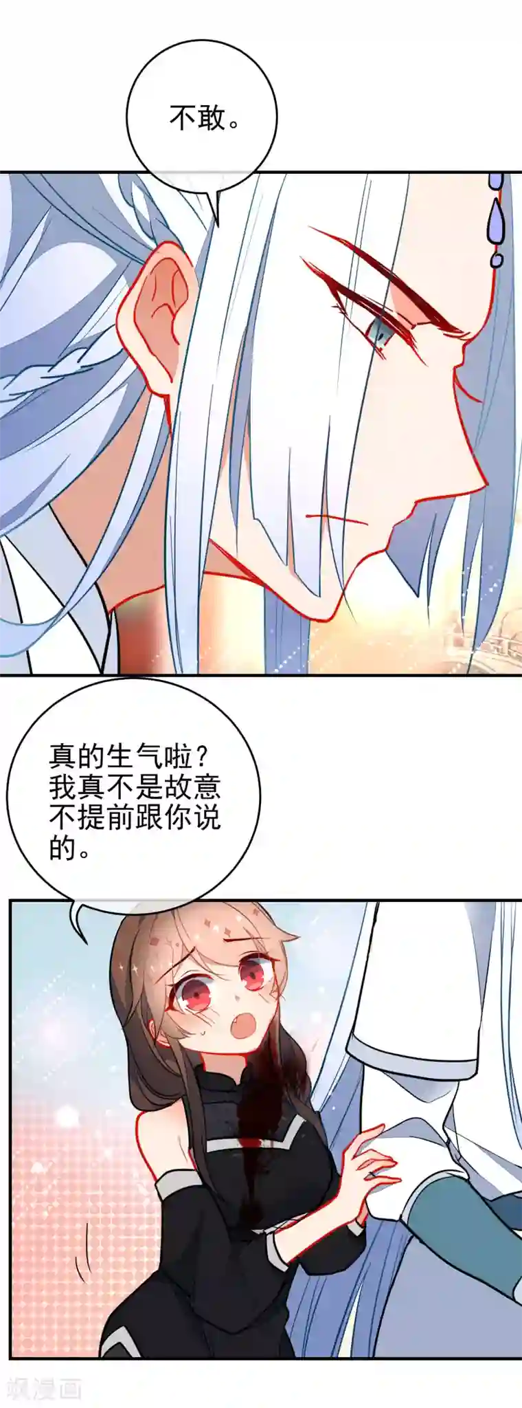 狼少女养成记第128话 保护你在乎的