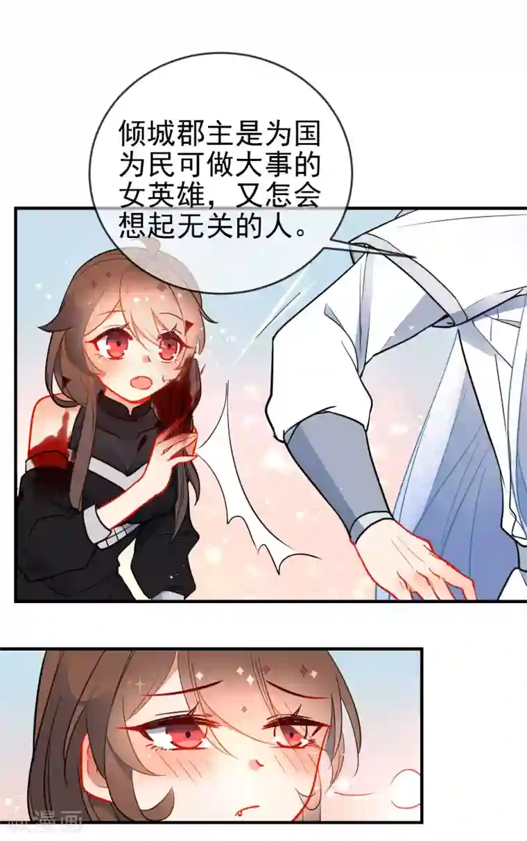 狼少女养成记第128话 保护你在乎的