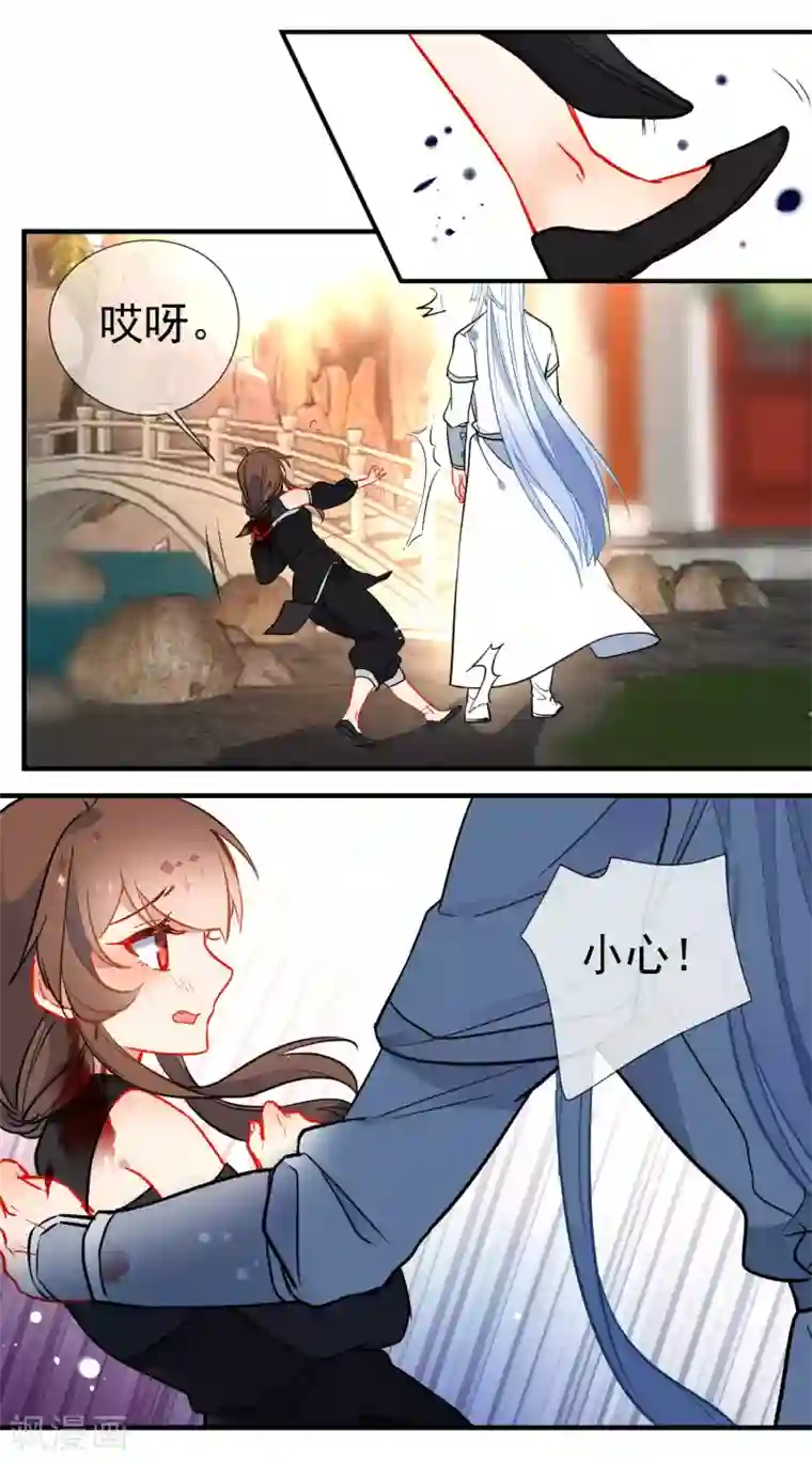 狼少女养成记第128话 保护你在乎的