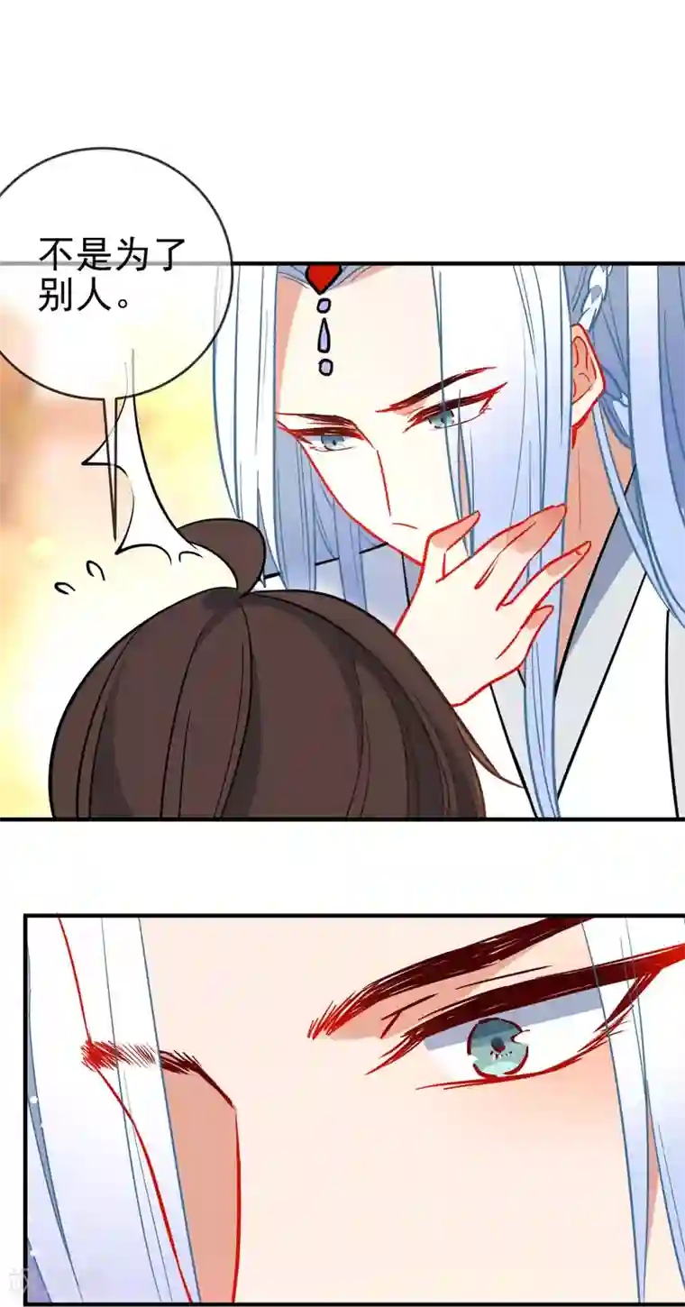 狼少女养成记第128话 保护你在乎的