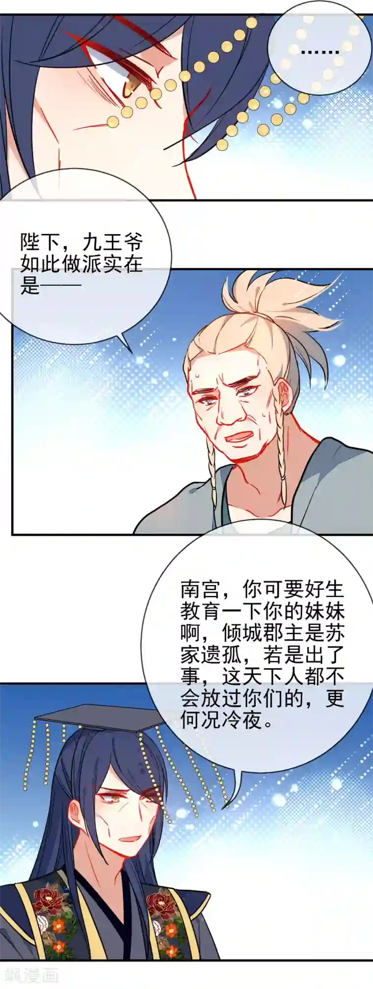 狼少女养成记第128话 保护你在乎的
