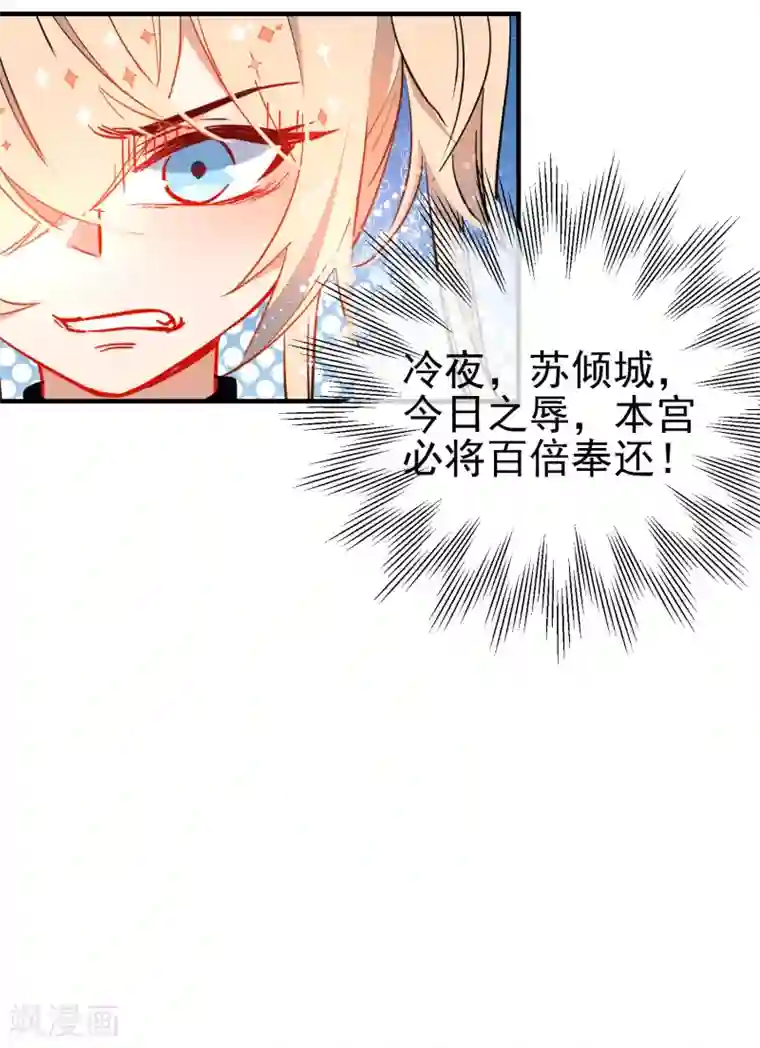 狼少女养成记第128话 保护你在乎的