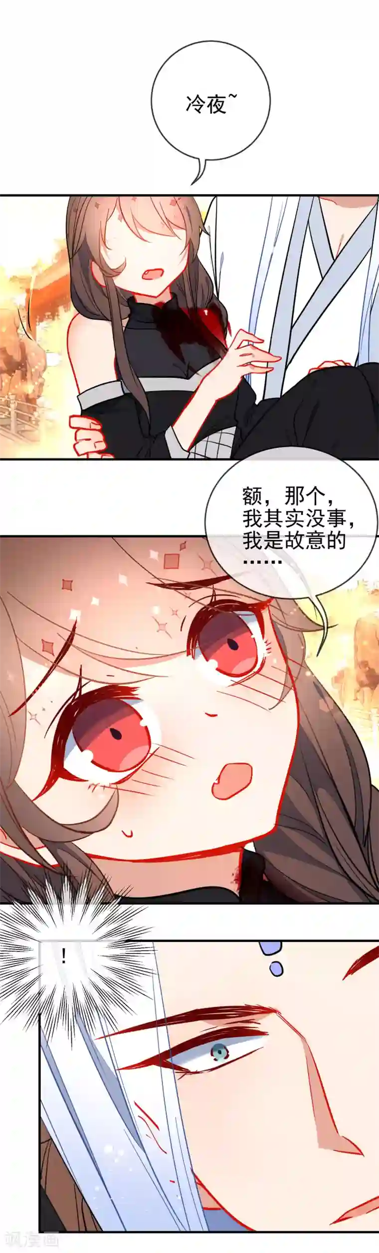 狼少女养成记第128话 保护你在乎的