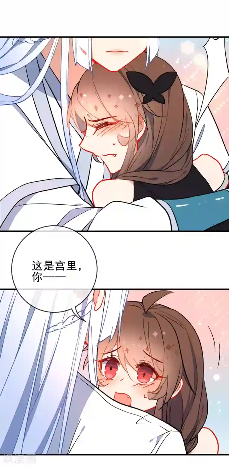 狼少女养成记第128话 保护你在乎的
