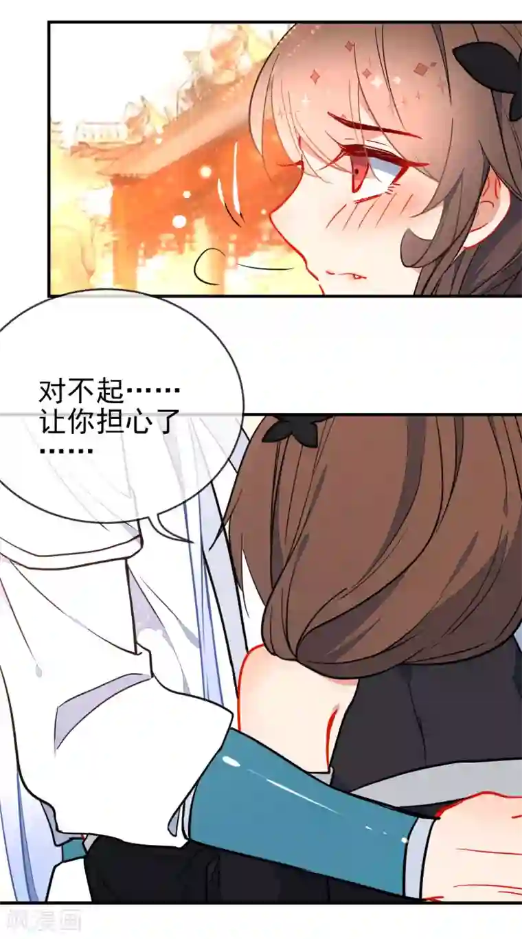 狼少女养成记第128话 保护你在乎的