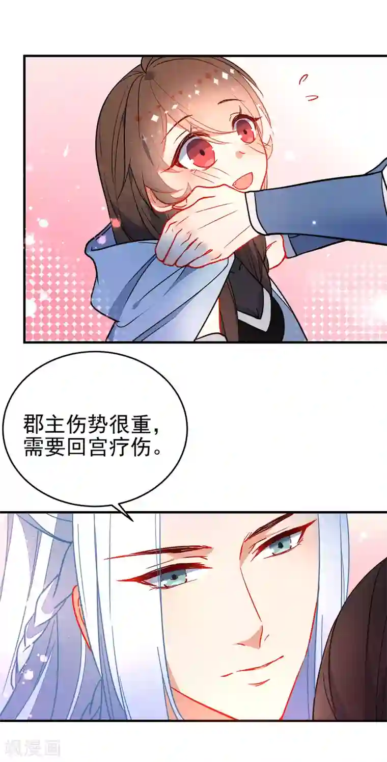 狼少女养成记第129话 宠你如蜜