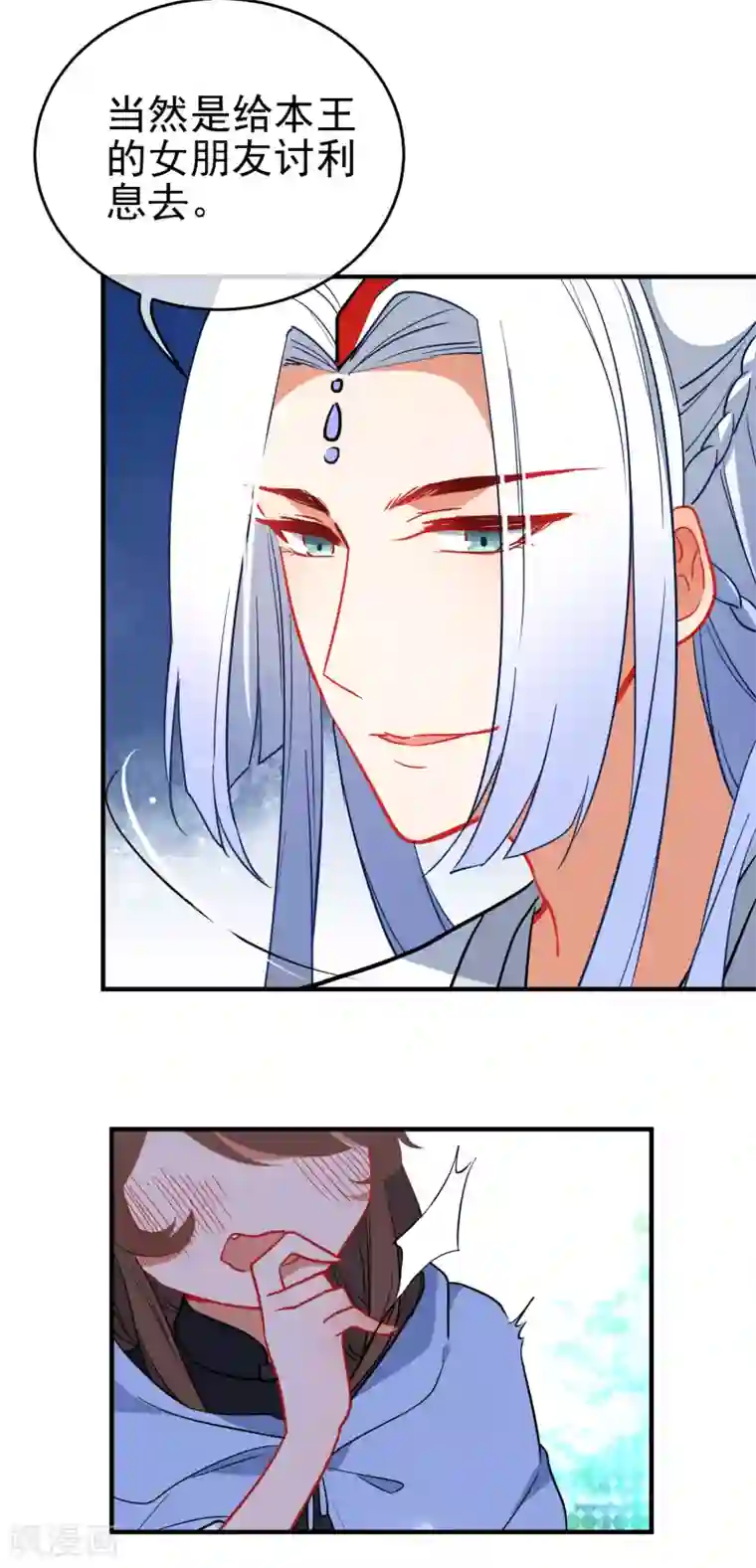 狼少女养成记第129话 宠你如蜜