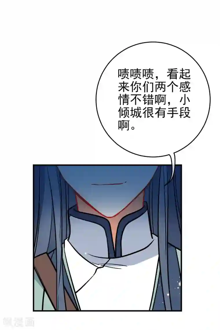 狼少女养成记第129话 宠你如蜜