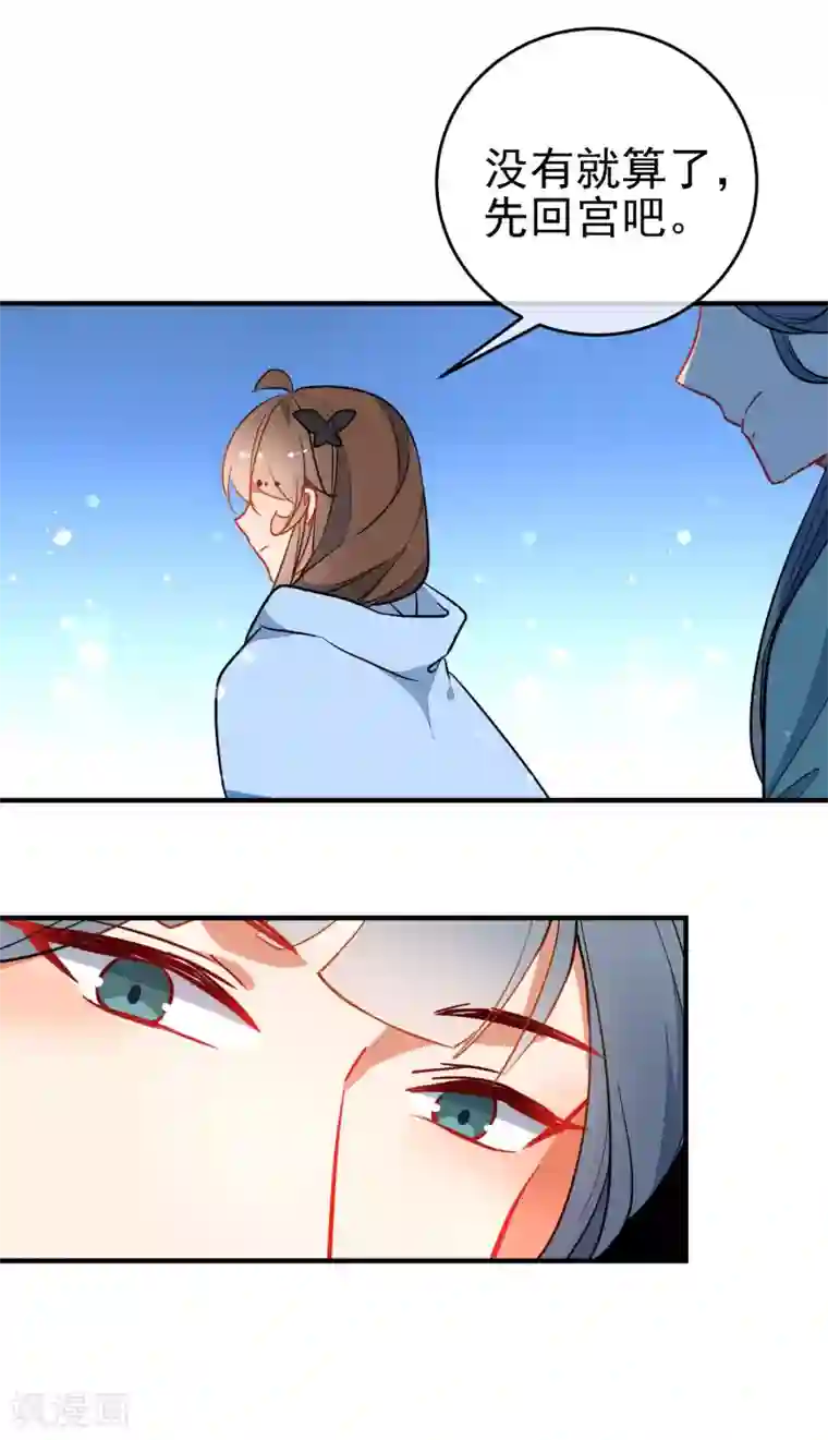 狼少女养成记第129话 宠你如蜜