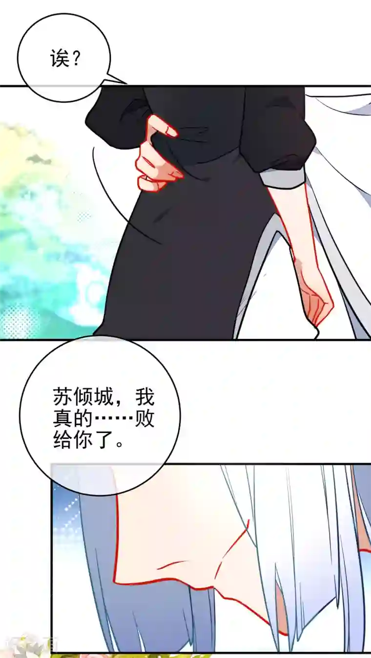 狼少女养成记第129话 宠你如蜜