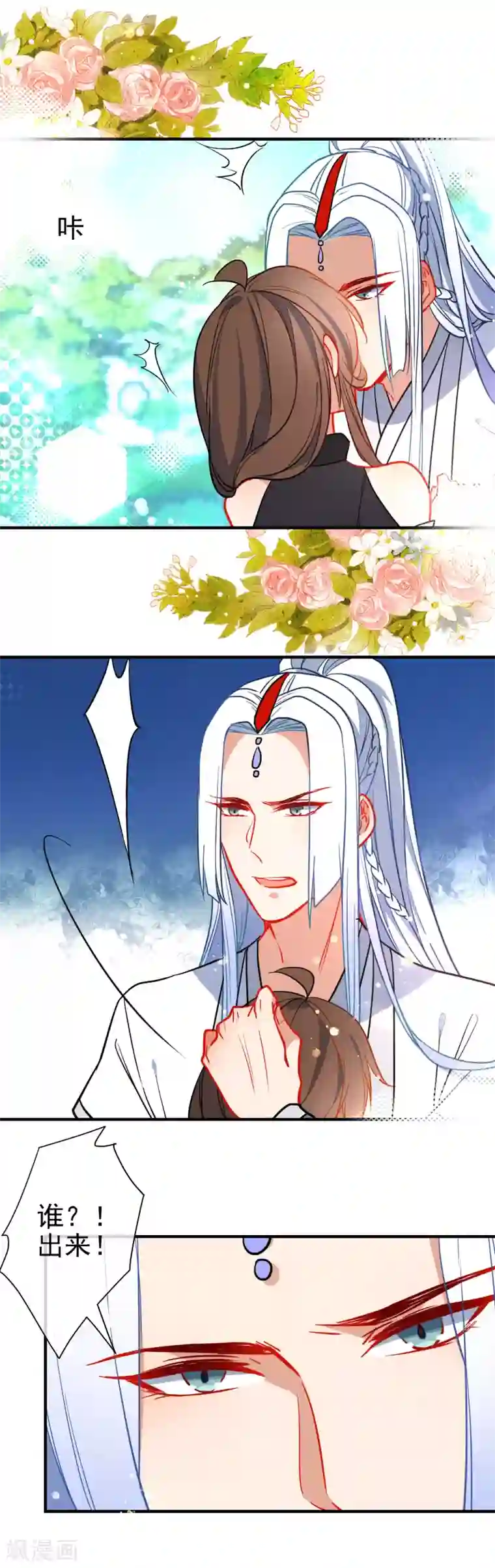 狼少女养成记第129话 宠你如蜜