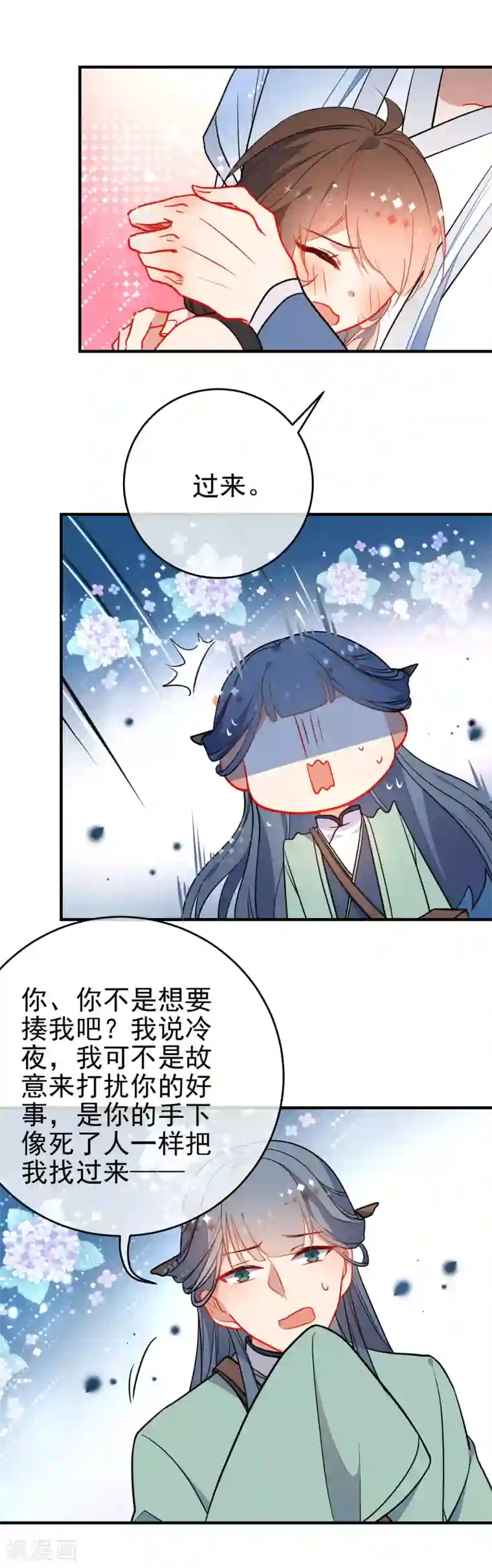 狼少女养成记第129话 宠你如蜜