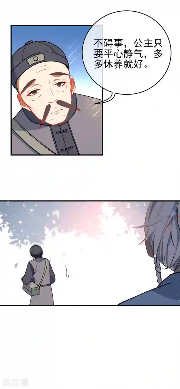 狼少女养成记第130话 对你势在必得！