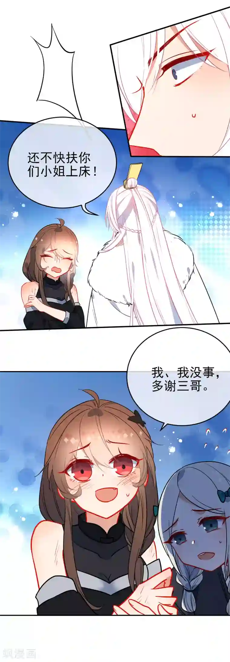 狼少女养成记第131话 抢手的狼少女