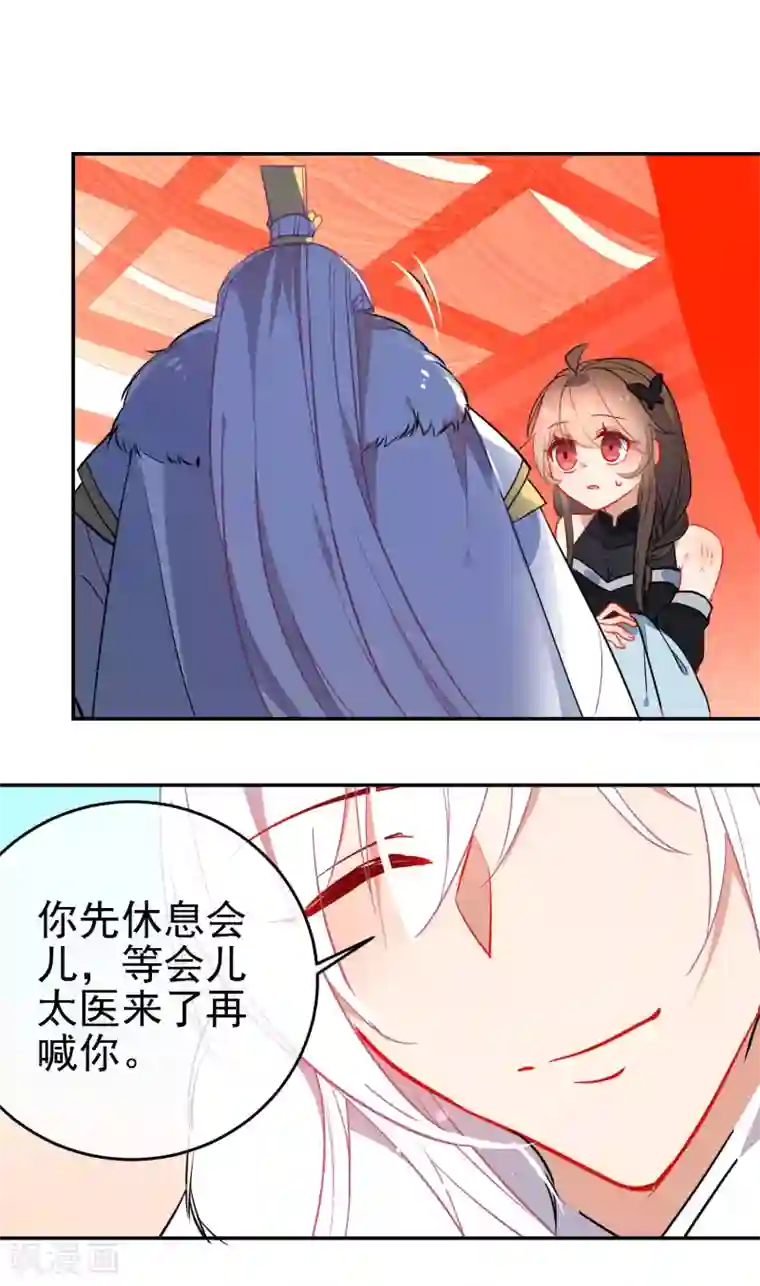 狼少女养成记第131话 抢手的狼少女