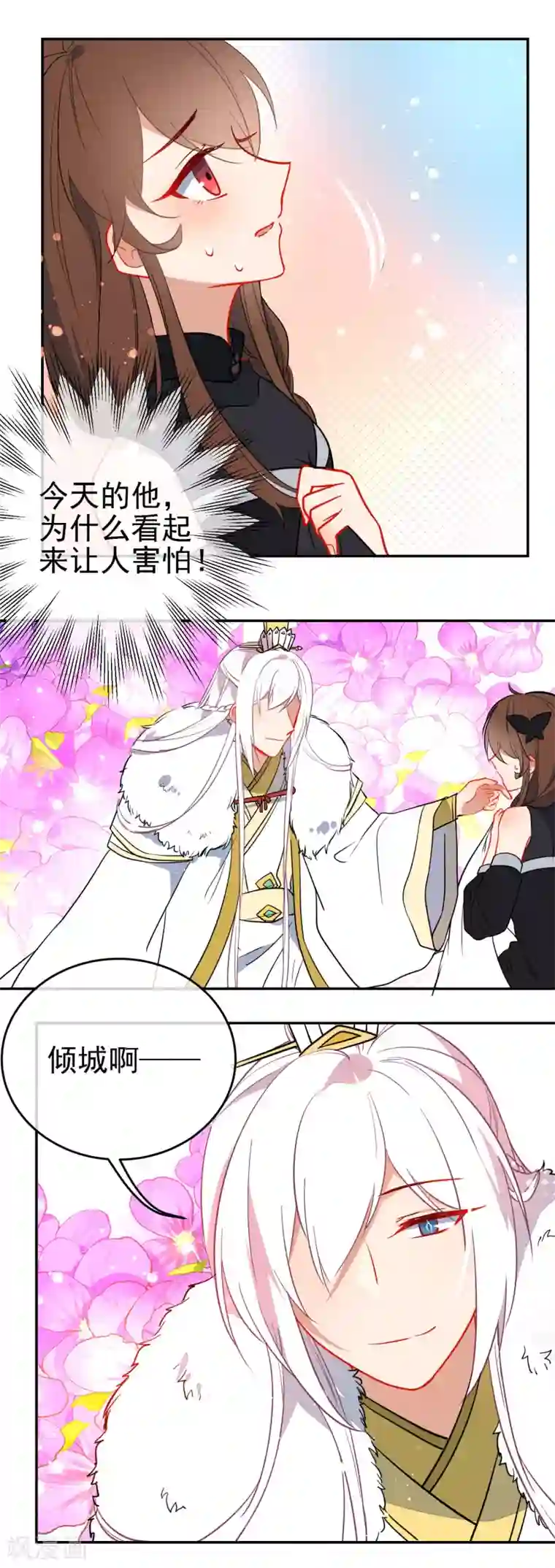 狼少女养成记第131话 抢手的狼少女