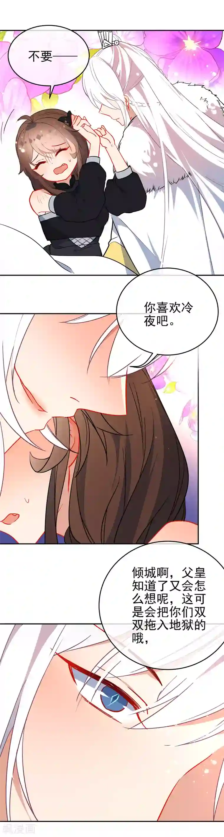 狼少女养成记第131话 抢手的狼少女