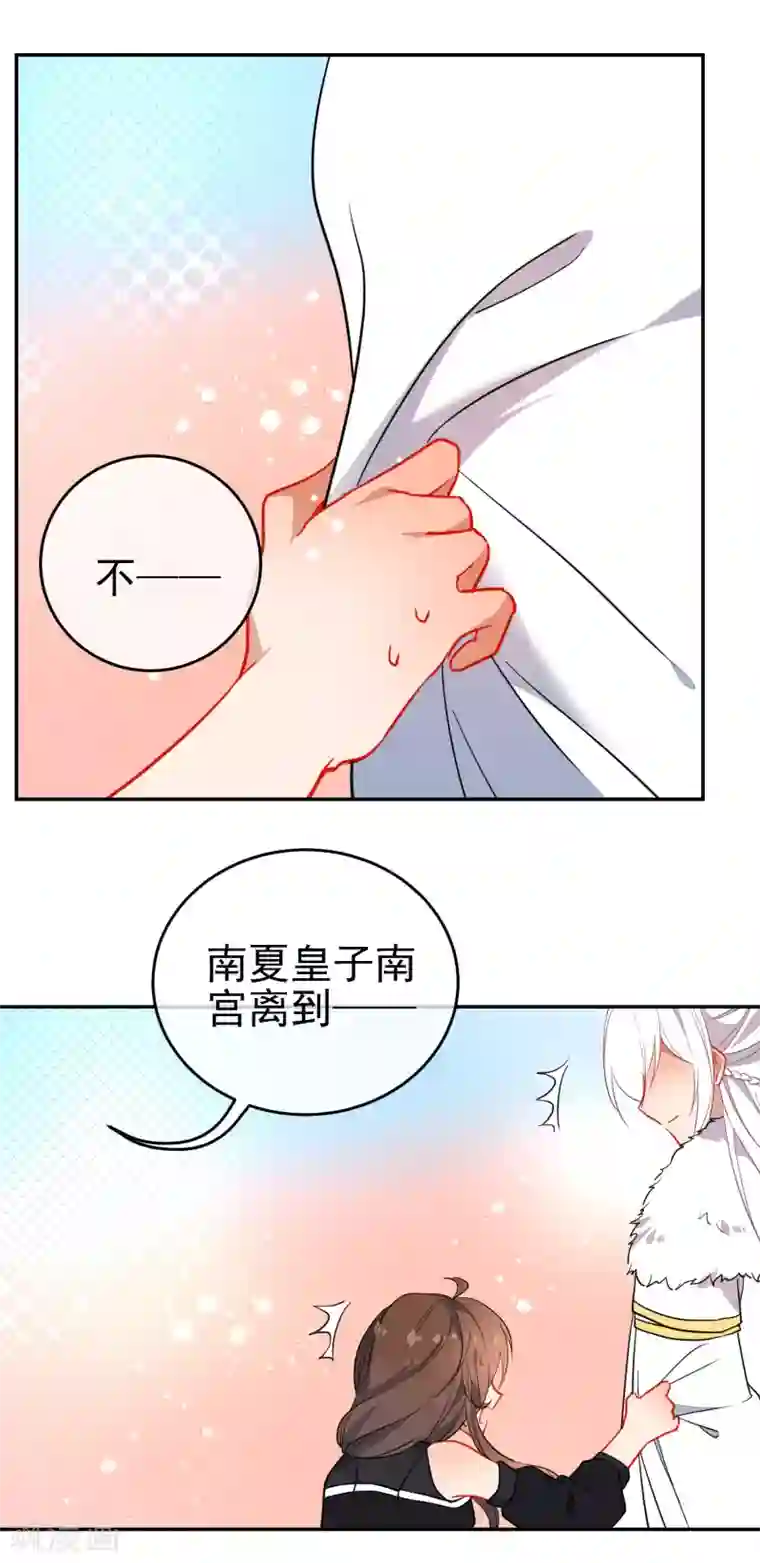 狼少女养成记第131话 抢手的狼少女