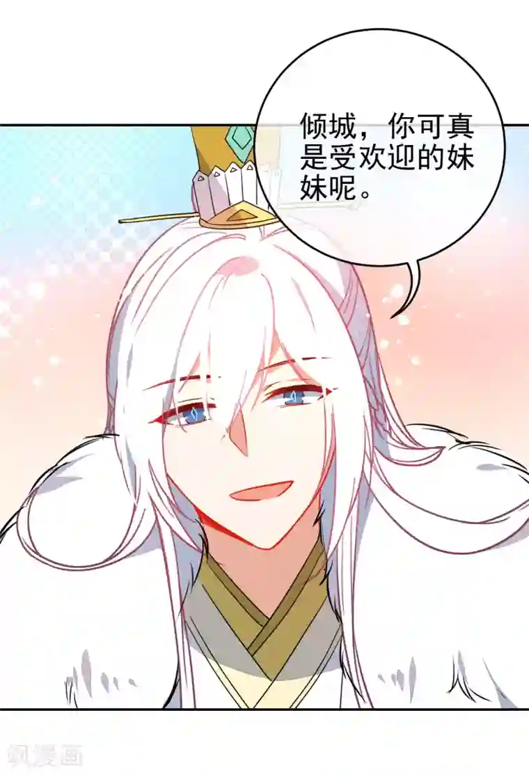 狼少女养成记第131话 抢手的狼少女