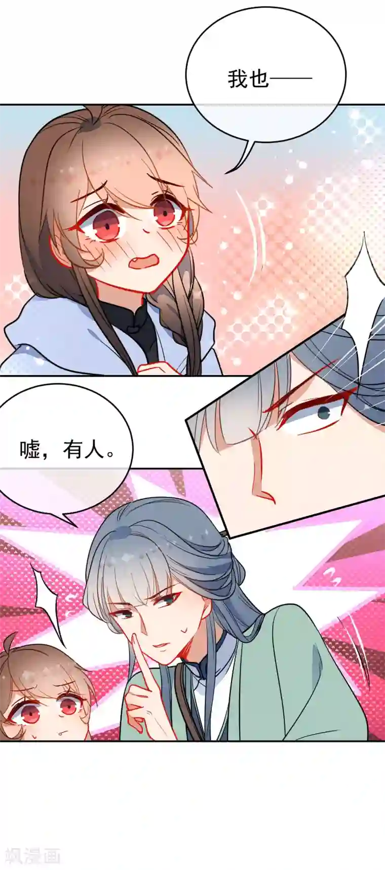 狼少女养成记第131话 抢手的狼少女