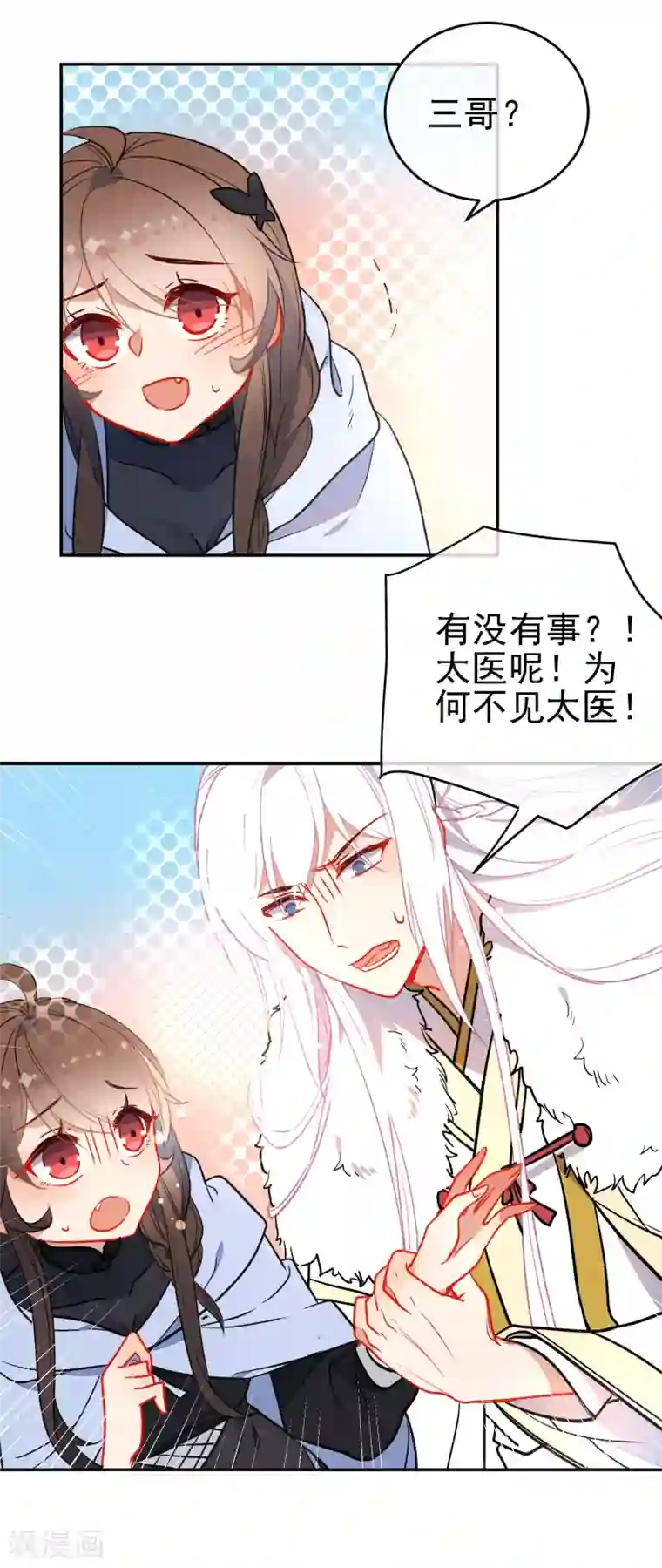 狼少女养成记第131话 抢手的狼少女