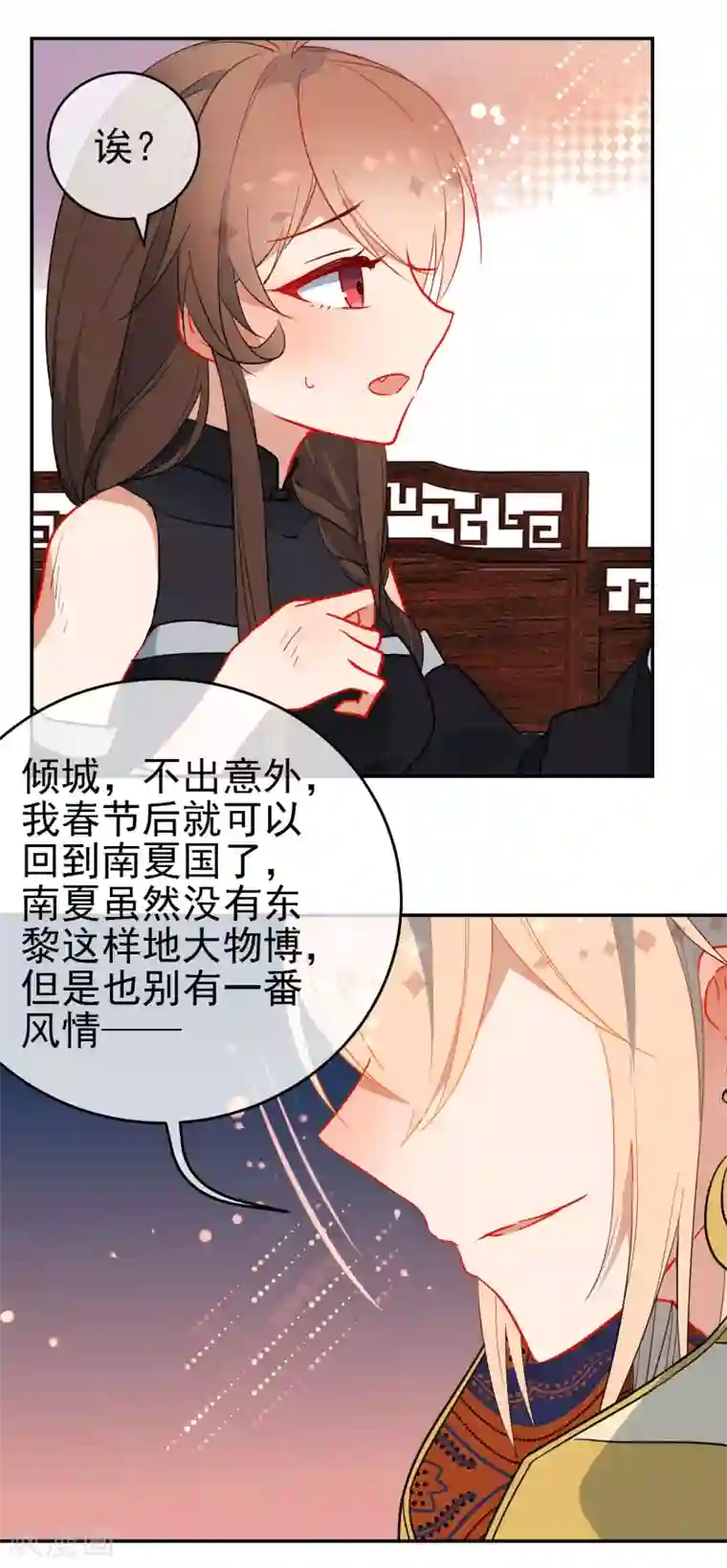 狼少女养成记第132话 求婚