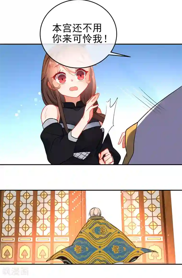 狼少女养成记第133话 残酷的温柔