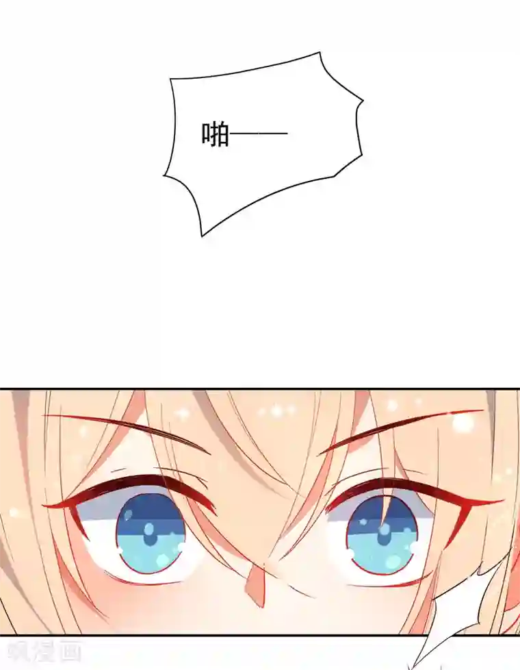 狼少女养成记第134话 爱的方式