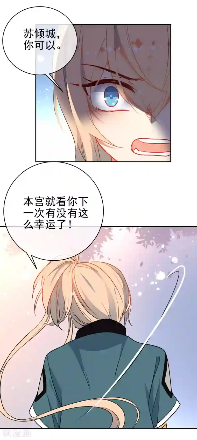 狼少女养成记第134话 爱的方式