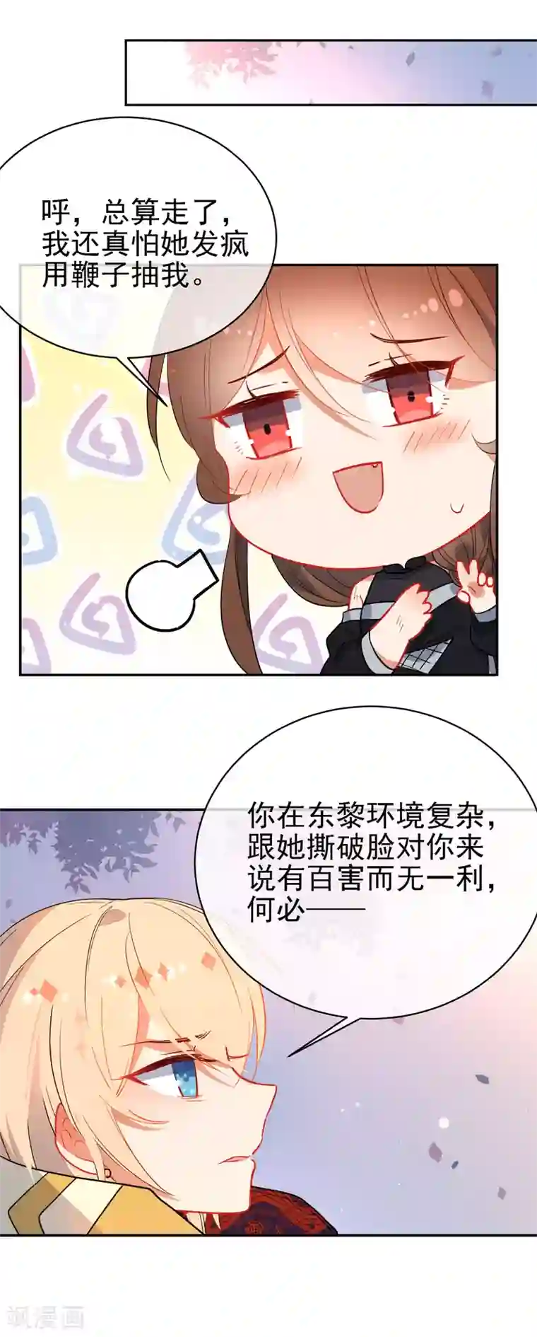 狼少女养成记第134话 爱的方式