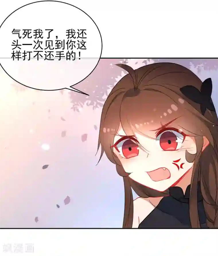 狼少女养成记第134话 爱的方式