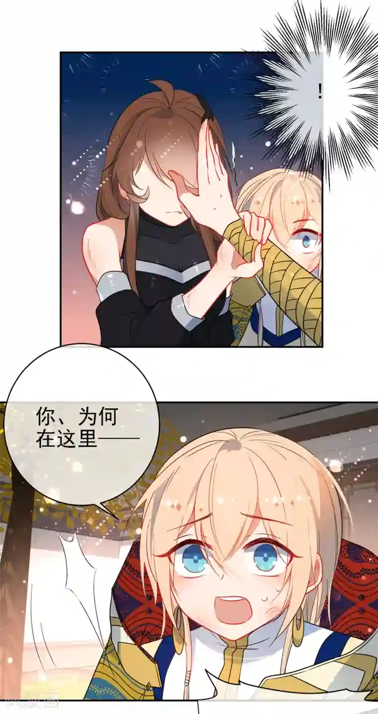 狼少女养成记第134话 爱的方式