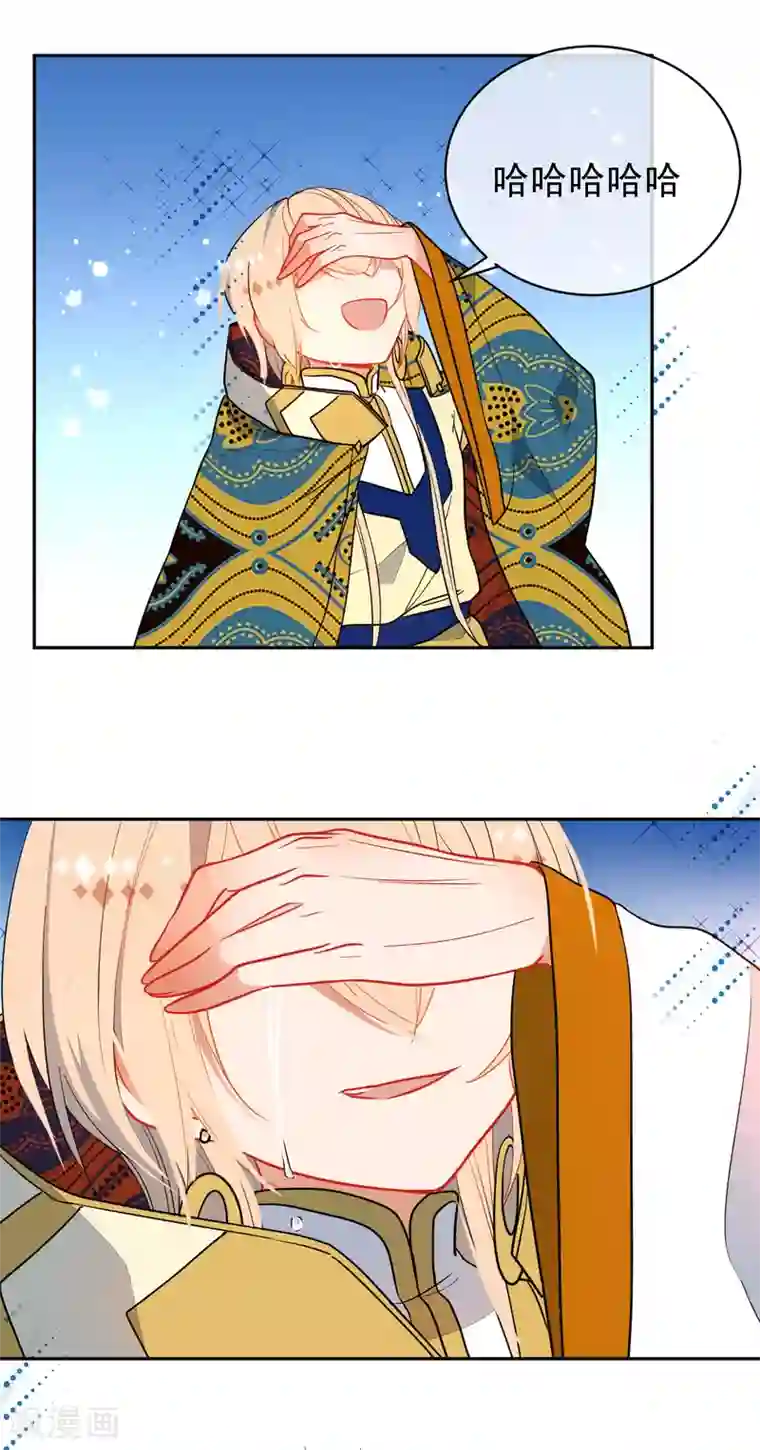 狼少女养成记第134话 爱的方式