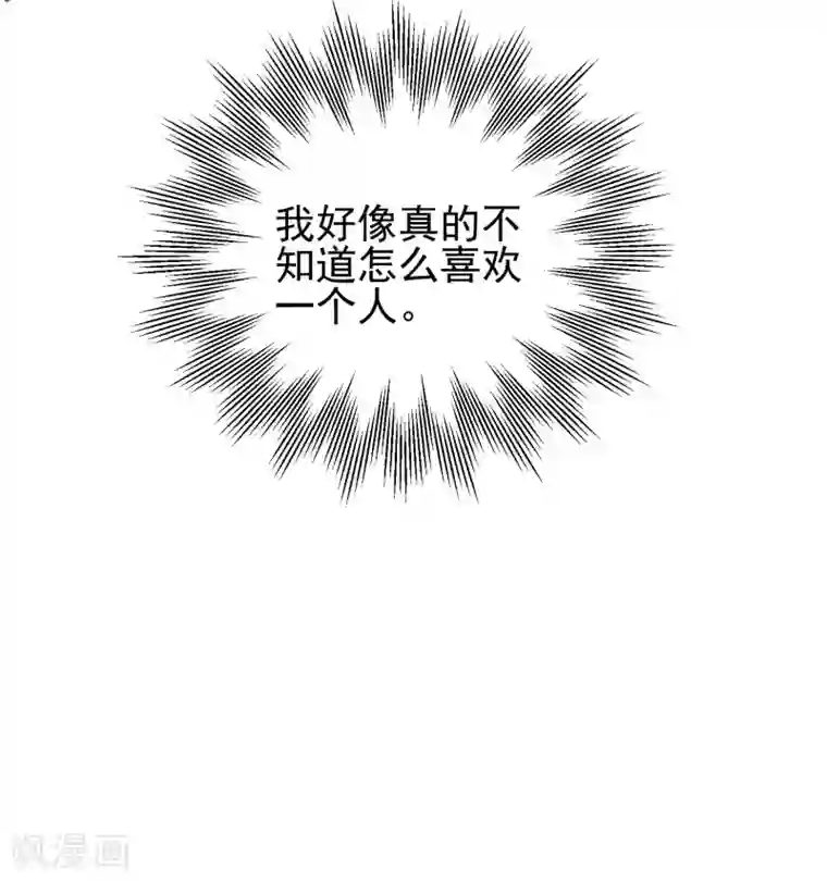 狼少女养成记第134话 爱的方式