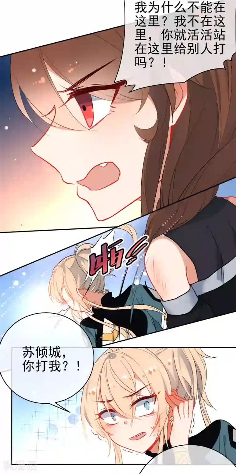 狼少女养成记第134话 爱的方式