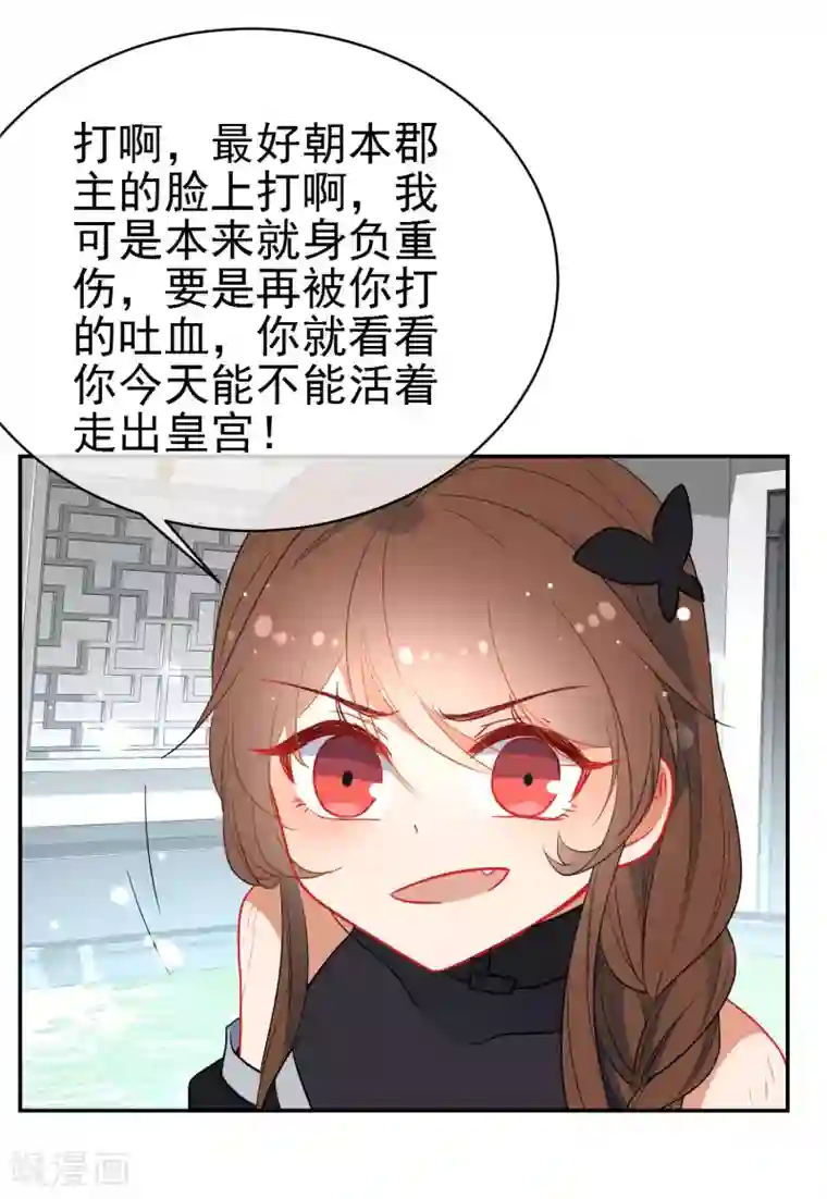 狼少女养成记第134话 爱的方式