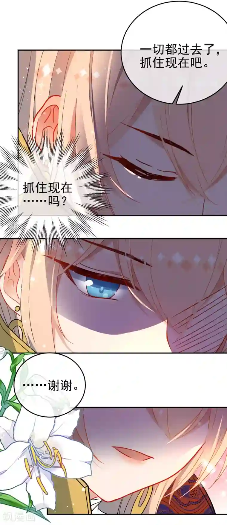 狼少女养成记第135话 卑劣的野狼