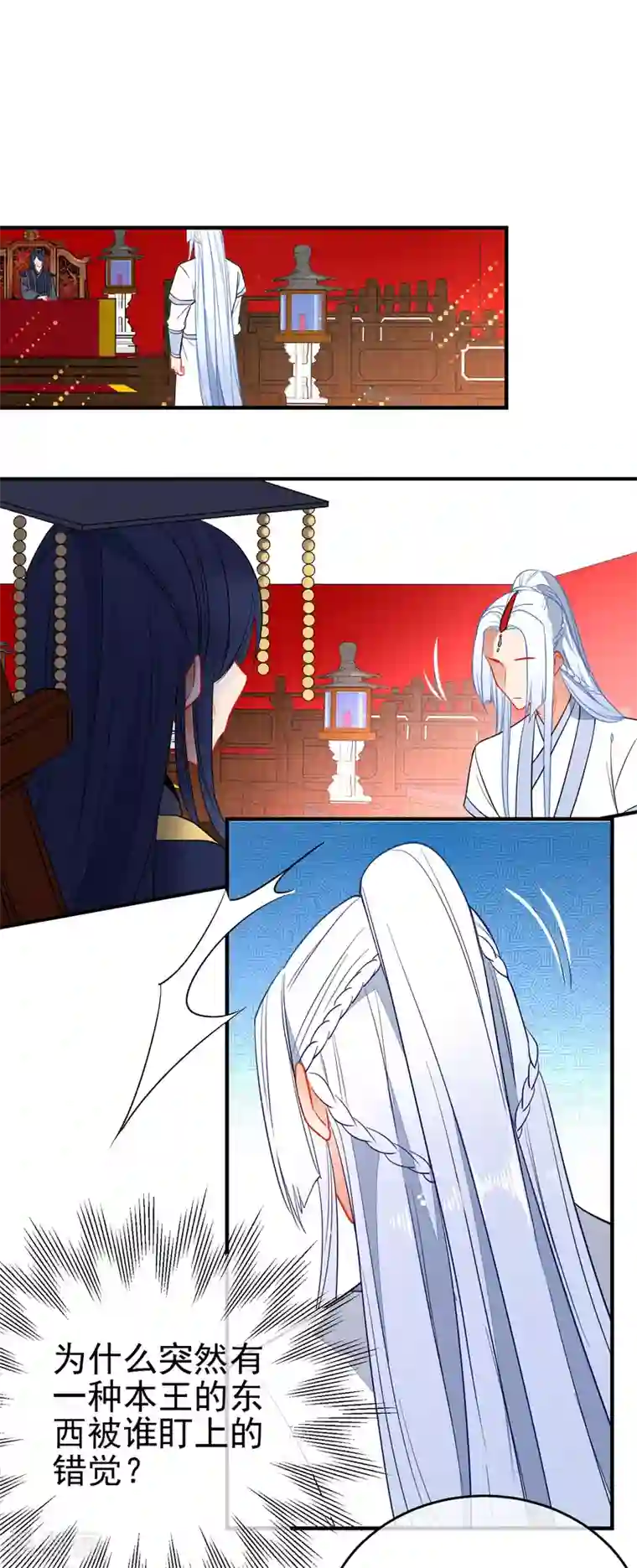 狼少女养成记第135话 卑劣的野狼