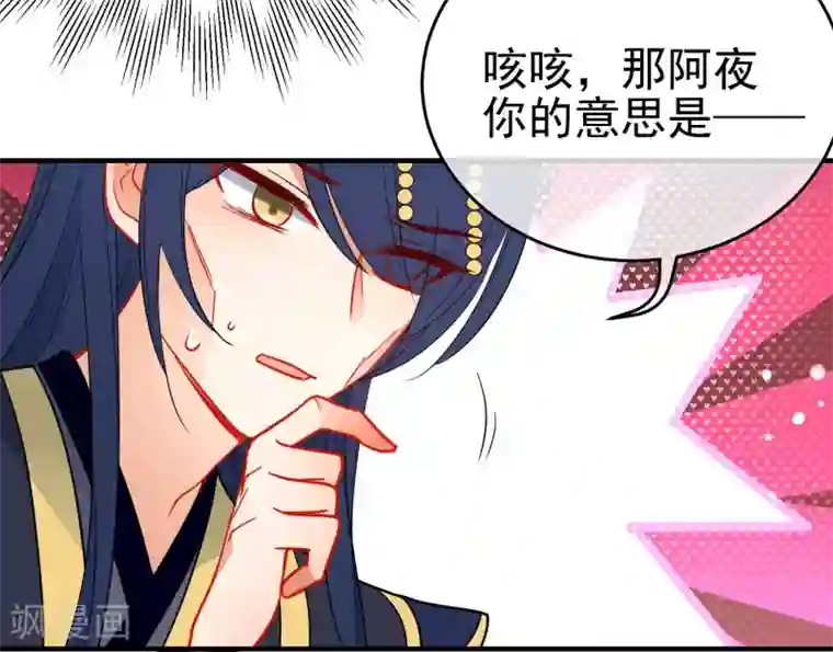 狼少女养成记第135话 卑劣的野狼
