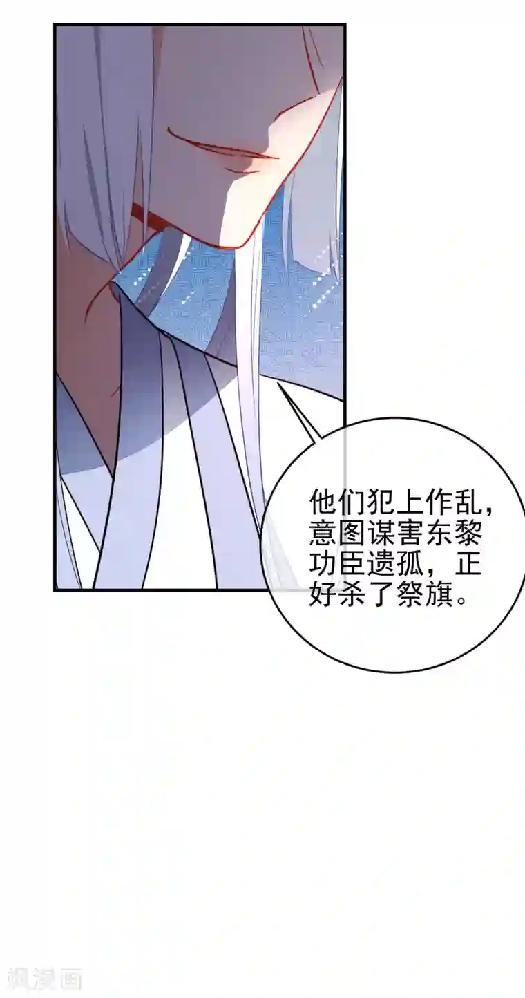 狼少女养成记第135话 卑劣的野狼