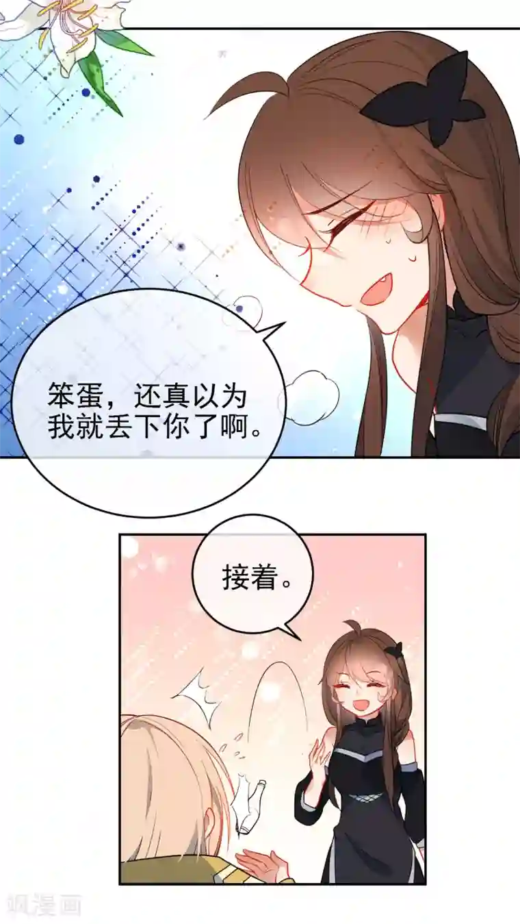 狼少女养成记第135话 卑劣的野狼