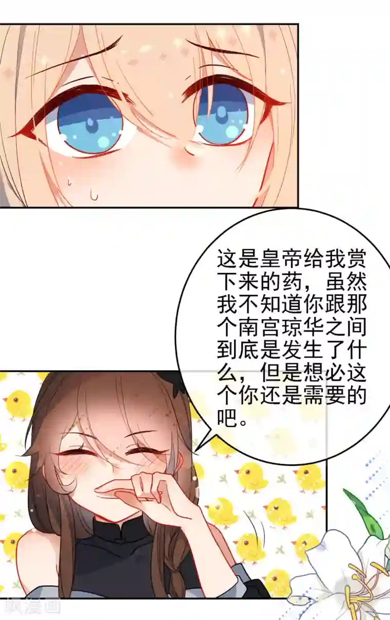 狼少女养成记第135话 卑劣的野狼