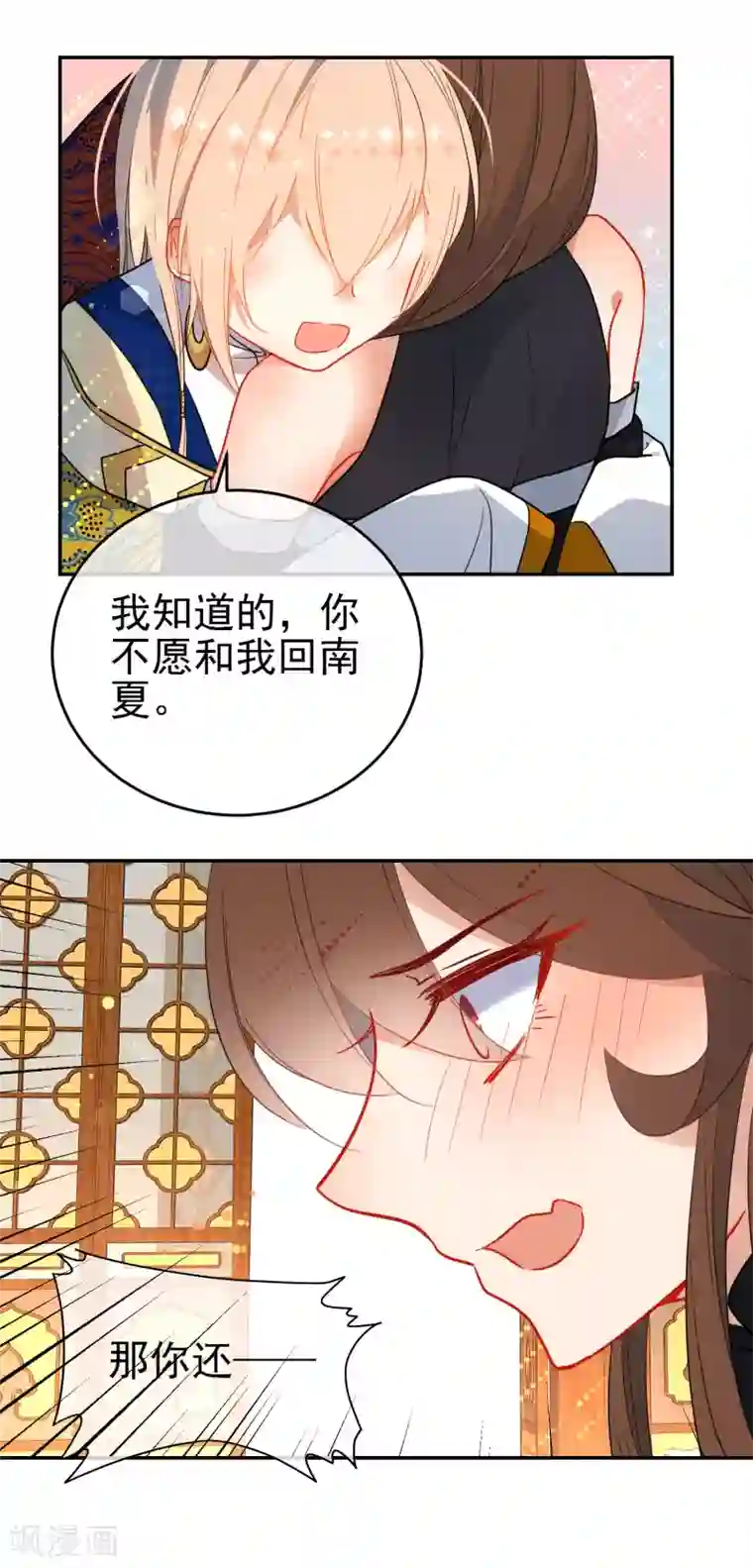 狼少女养成记第135话 卑劣的野狼