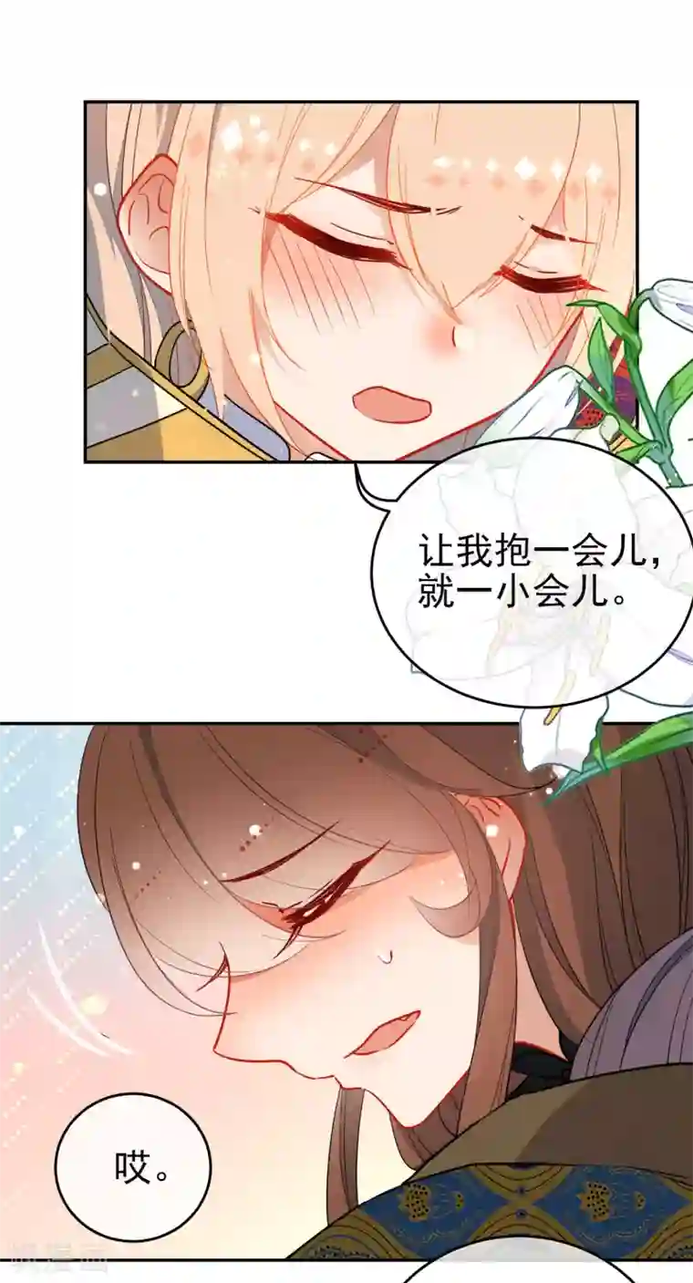 狼少女养成记第135话 卑劣的野狼