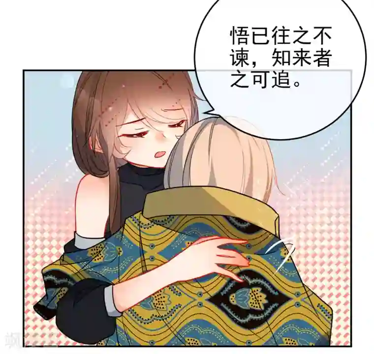 狼少女养成记第135话 卑劣的野狼