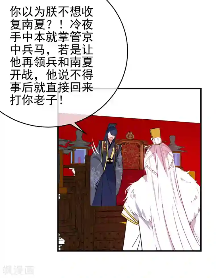 狼少女养成记第136话 天生战神