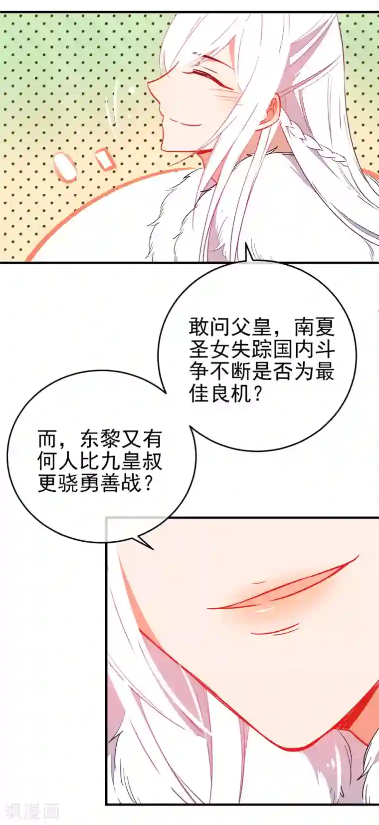 狼少女养成记第136话 天生战神