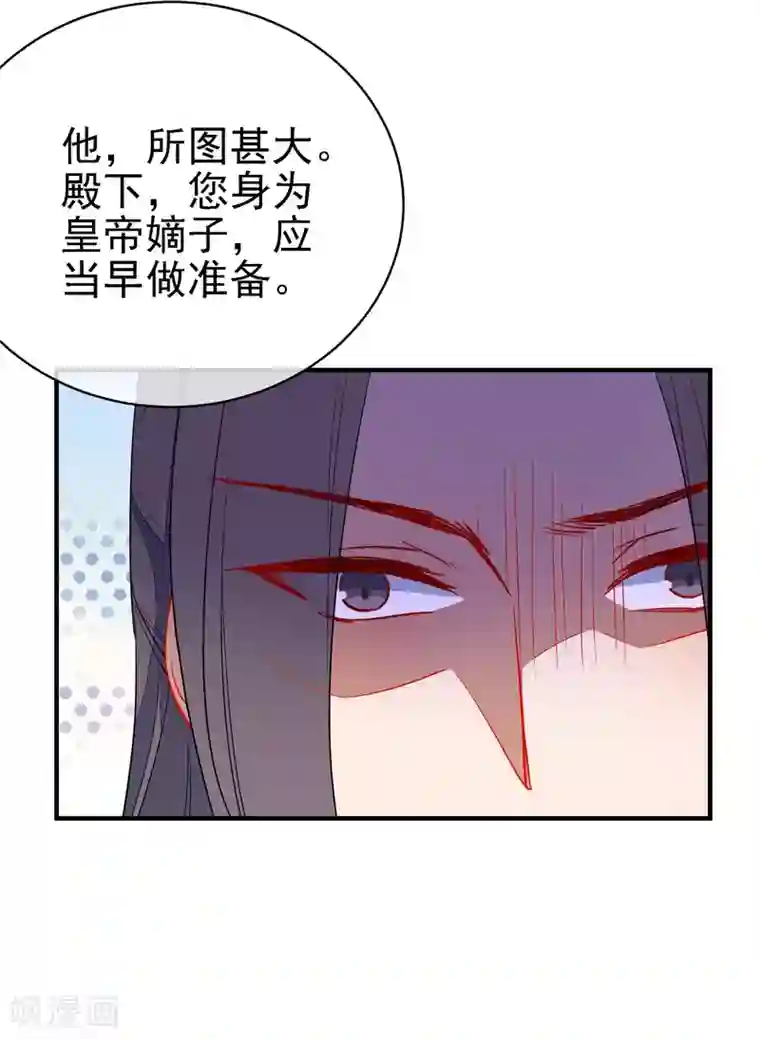 狼少女养成记第136话 天生战神