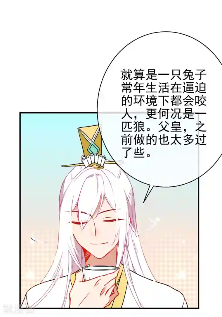 狼少女养成记第136话 天生战神